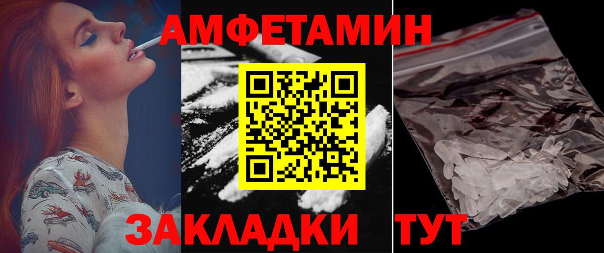 Амфетамин  АМФЕТАМИН 98%  Вход с VPN  Кондопога  Amphetamine 
