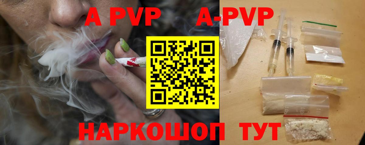 A-PVP СК  где найти   Alfa_PVP  Alpha PVP крисы CK  Вход с VPN  Кондопога  Alfa_PVP СК 