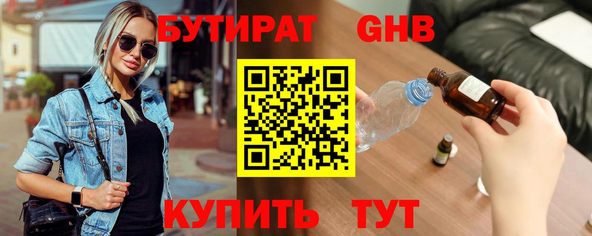 Кондопога  БУТИРАТ 1.4BDO  Вход с VPN 