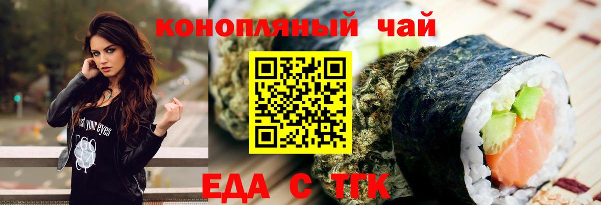 Печенье с ТГК конопля  Вход с VPN  Кондопога 