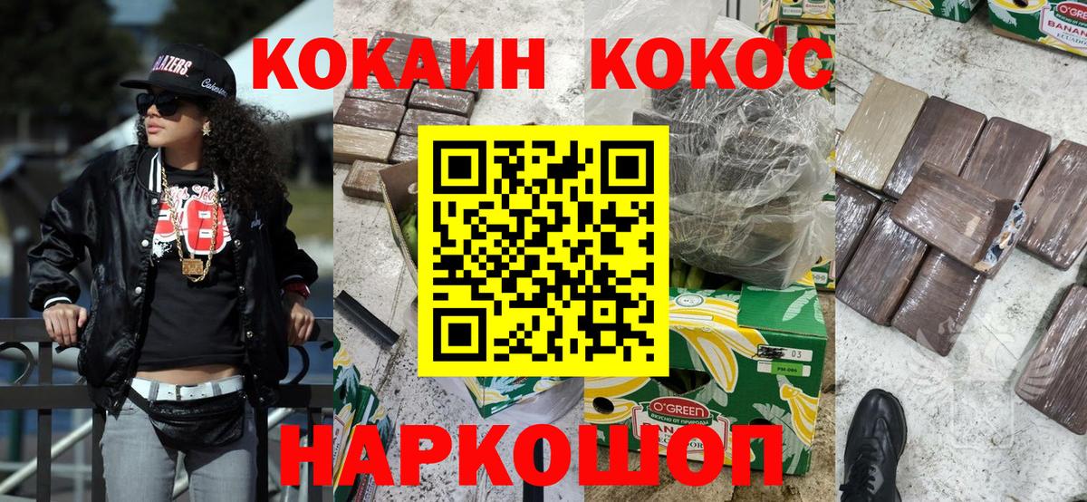 Кондопога  Кокаин 99%  Вход с VPN  КОКАИН Перу 