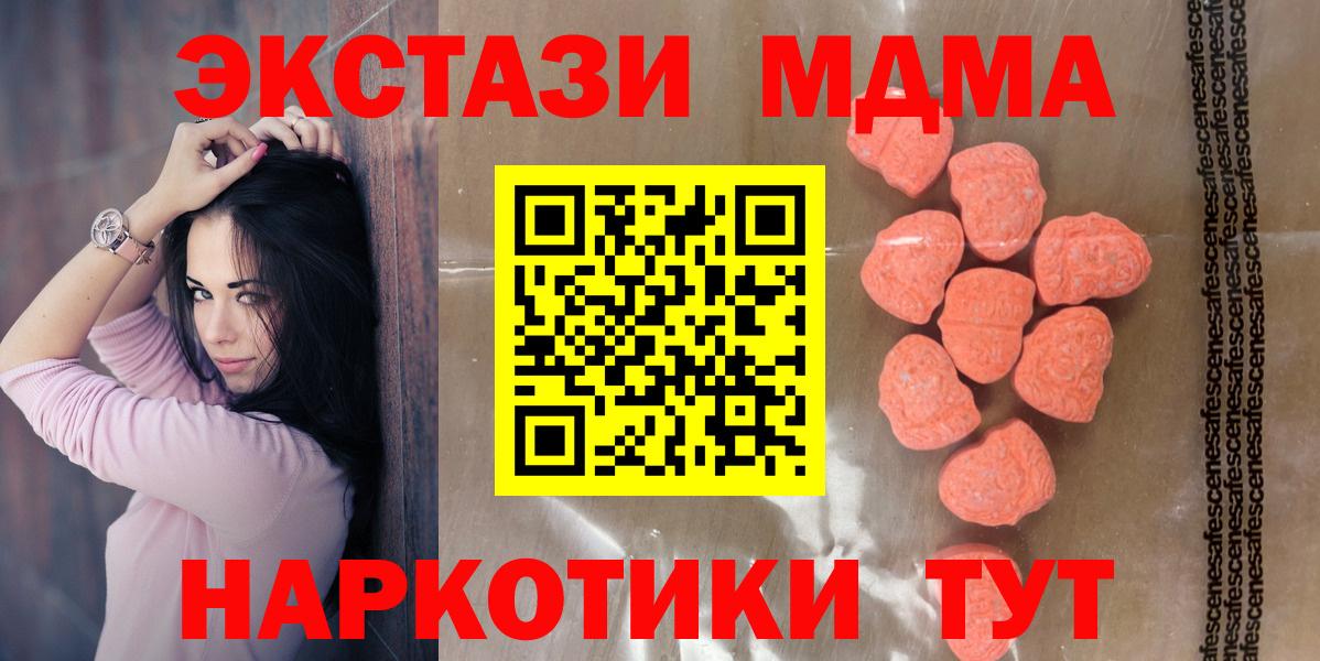 ЭКСТАЗИ 250 мг  Вход с VPN  Кондопога  маркетплейс клад  ЭКСТАЗИ 280 MDMA  блэк спрут ТОР 