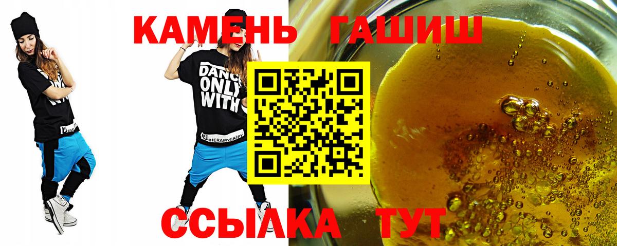 ГАШИШ Premium  Вход с VPN  ГАШ  Кондопога 