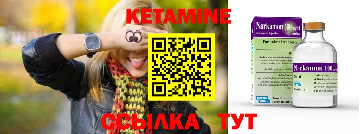 Кондопога  КЕТАМИН VHQ  Вход с VPN 