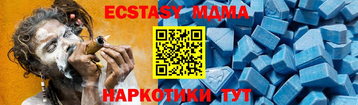 MDMA кристаллы  МДМА crystal  Вход с VPN  Кондопога 
