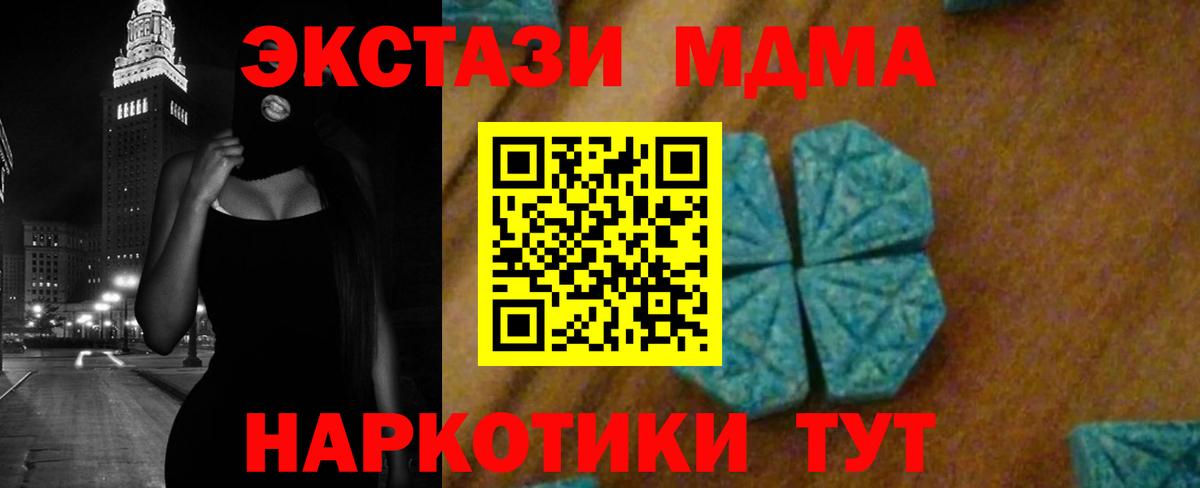 MDMA кристаллы Кондопога