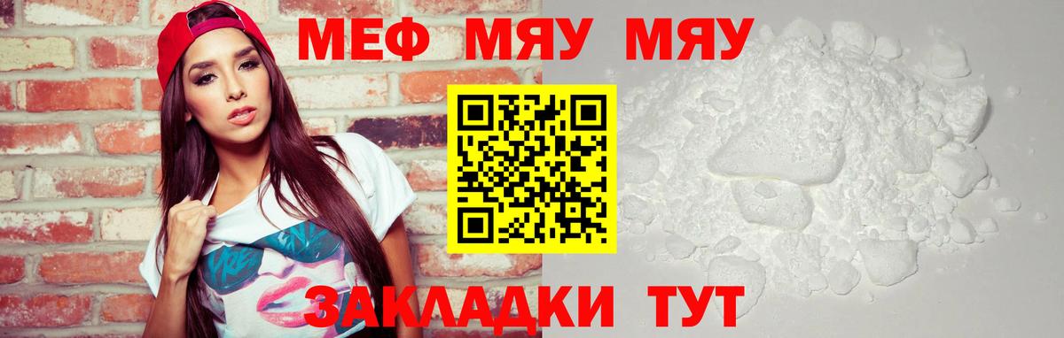 Меф  Мефедрон мука  Вход с VPN  Кондопога  Меф 