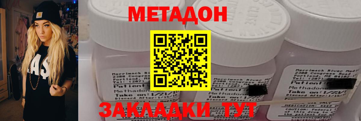 Кондопога  МЕТАДОН VHQ  МЕТАДОН кристалл  Вход с VPN 