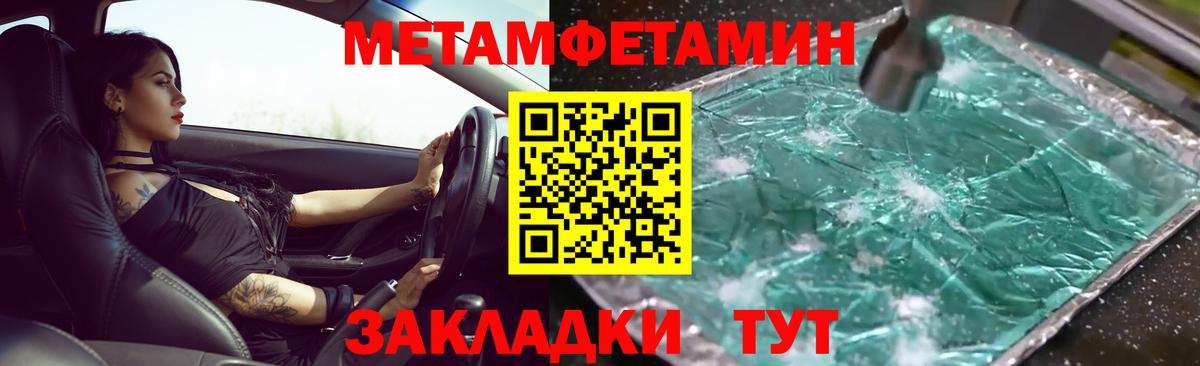 МЕТАМФЕТАМИН витя Кондопога