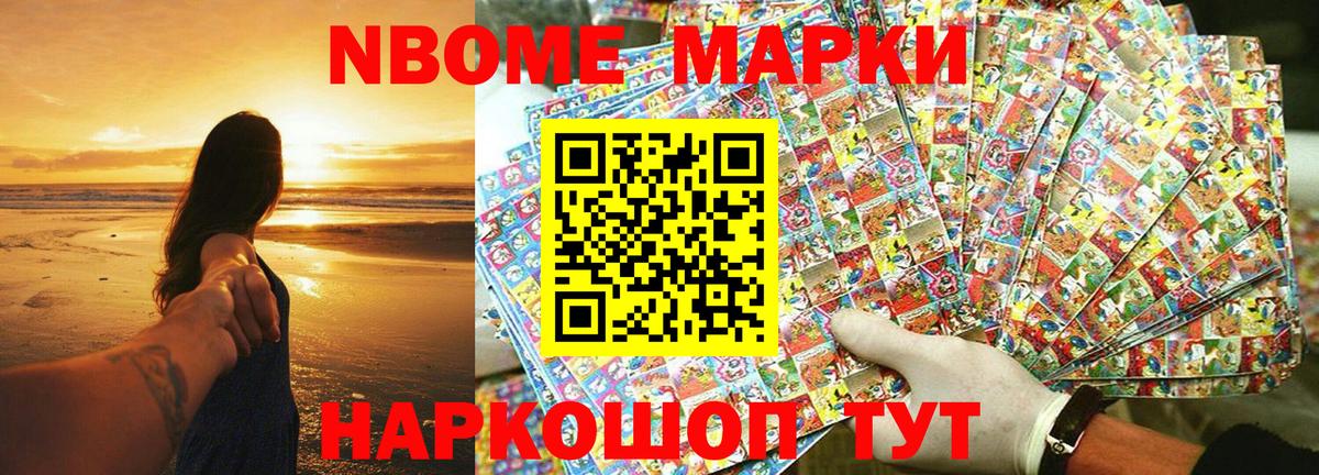 Марки 25I-NBOMe 1,5мг  Вход с VPN  Кондопога 