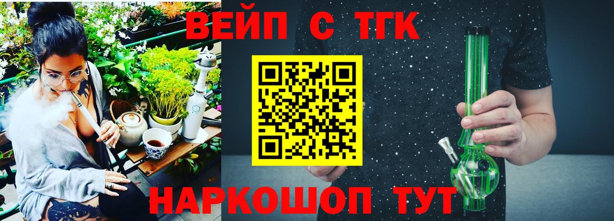 ТГК гашишное масло  Вход с VPN  Кондопога  Дистиллят ТГК жижа 